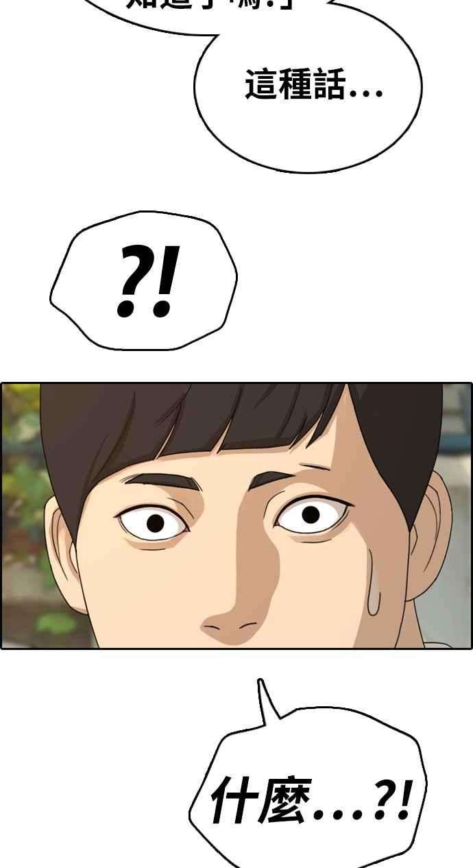 青春白卷第330话 金发男学生6