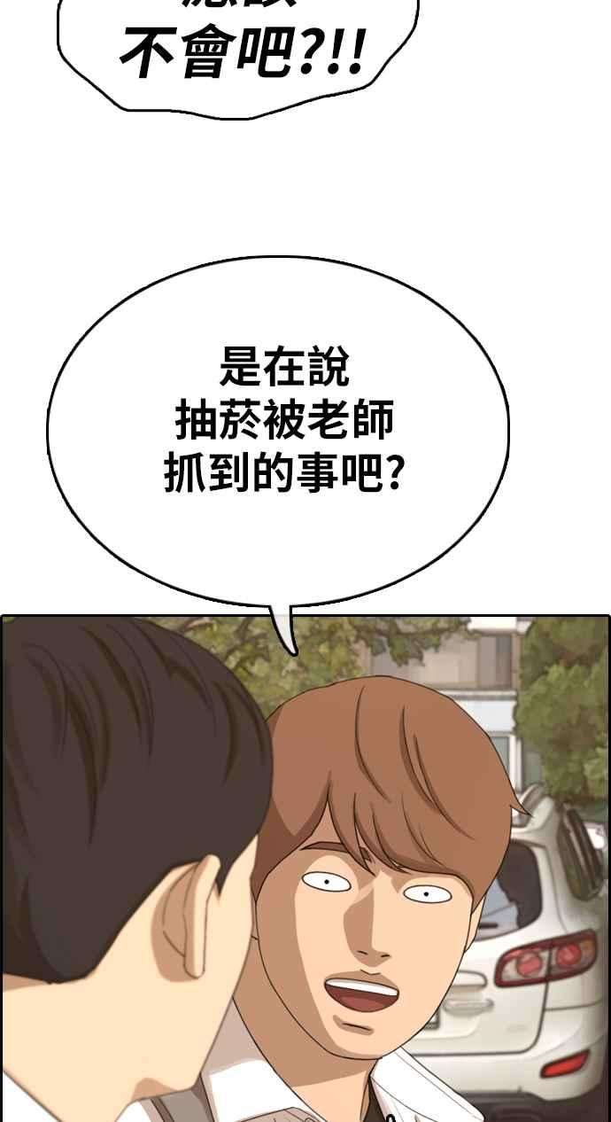 青春白卷第330话 金发男学生6