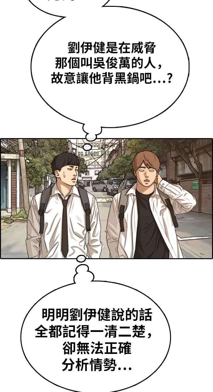 青春白卷第330话 金发男学生6