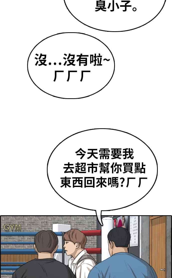 青春白卷第330话 金发男学生6