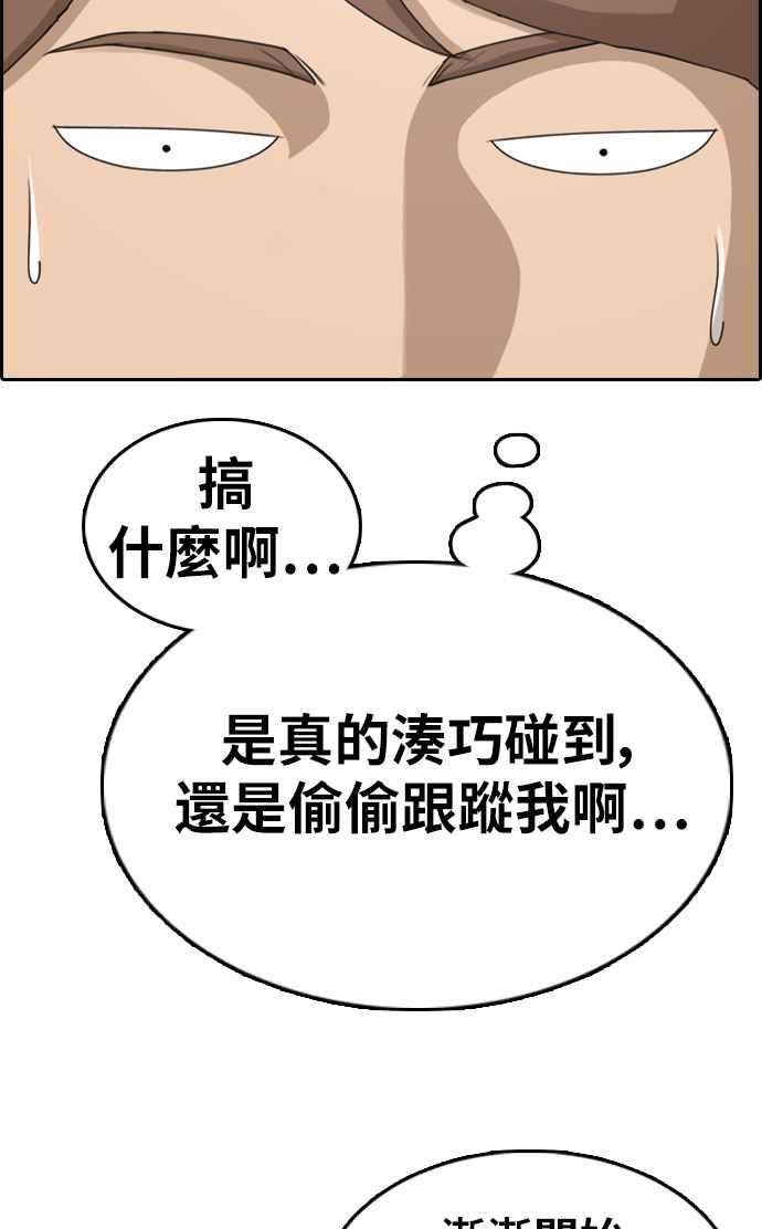 青春白卷第330话 金发男学生6