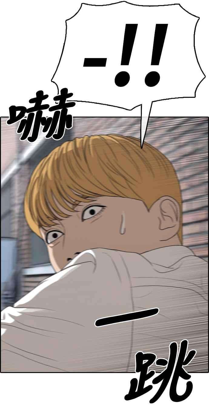 青春白卷第330话 金发男学生6