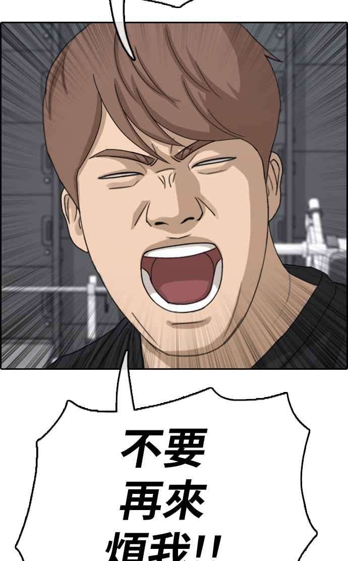 青春白卷第330话 金发男学生6