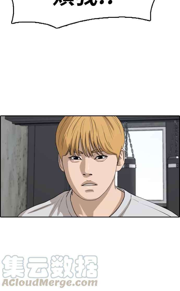 青春白卷第330话 金发男学生6