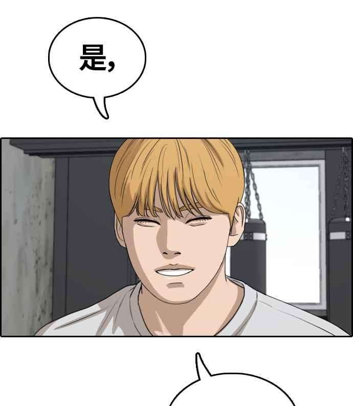 青春白卷第330话 金发男学生6