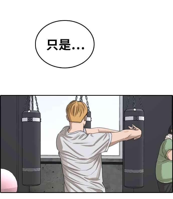 青春白卷第330话 金发男学生6