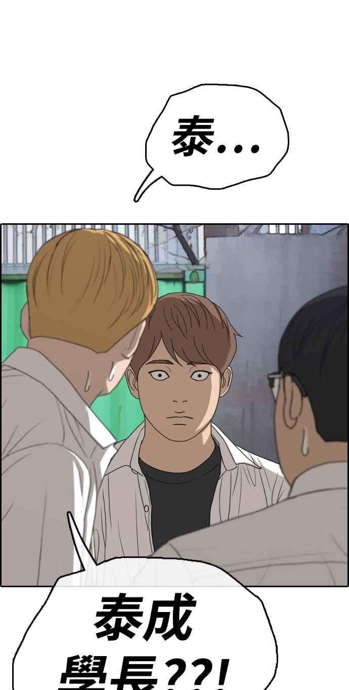 青春白卷第330话 金发男学生6