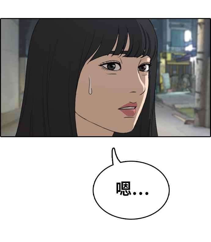 青春白卷第330话 金发男学生6