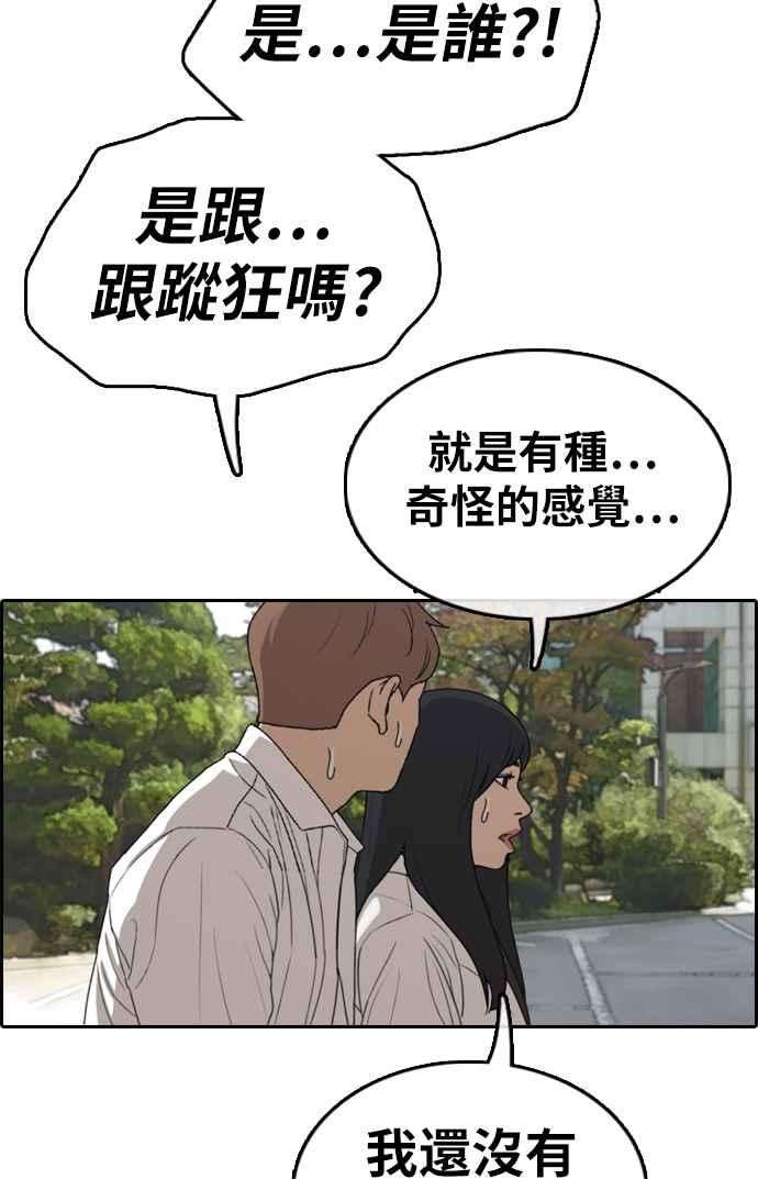 青春白卷第330话 金发男学生6