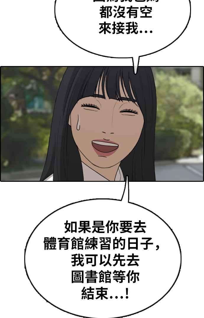 青春白卷第330话 金发男学生6