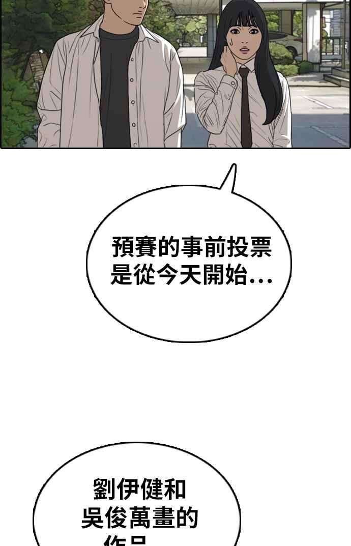 青春白卷第330话 金发男学生6