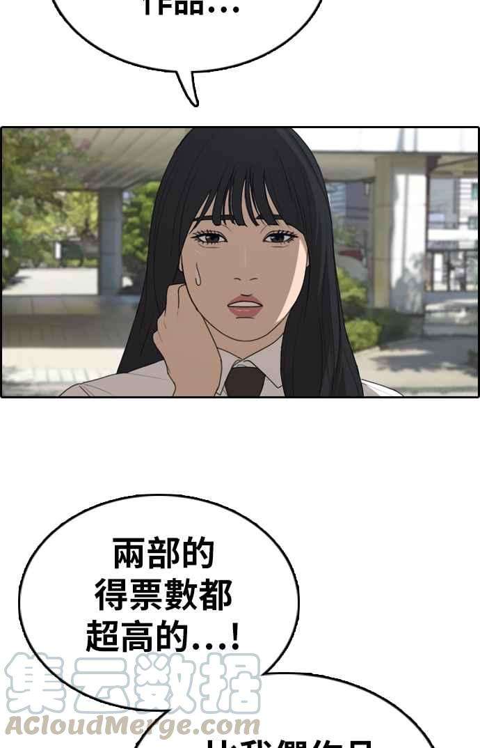 青春白卷第330话 金发男学生6