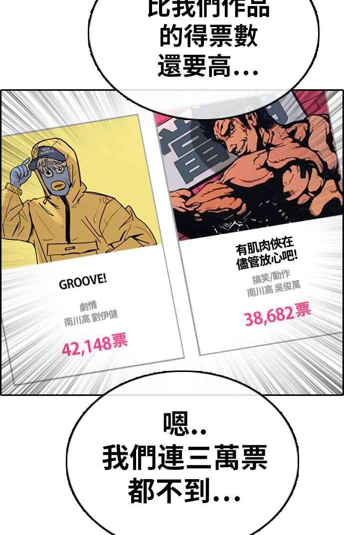 青春白卷第330话 金发男学生6