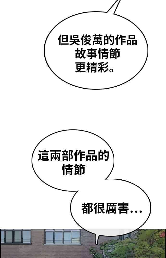 青春白卷第330话 金发男学生6