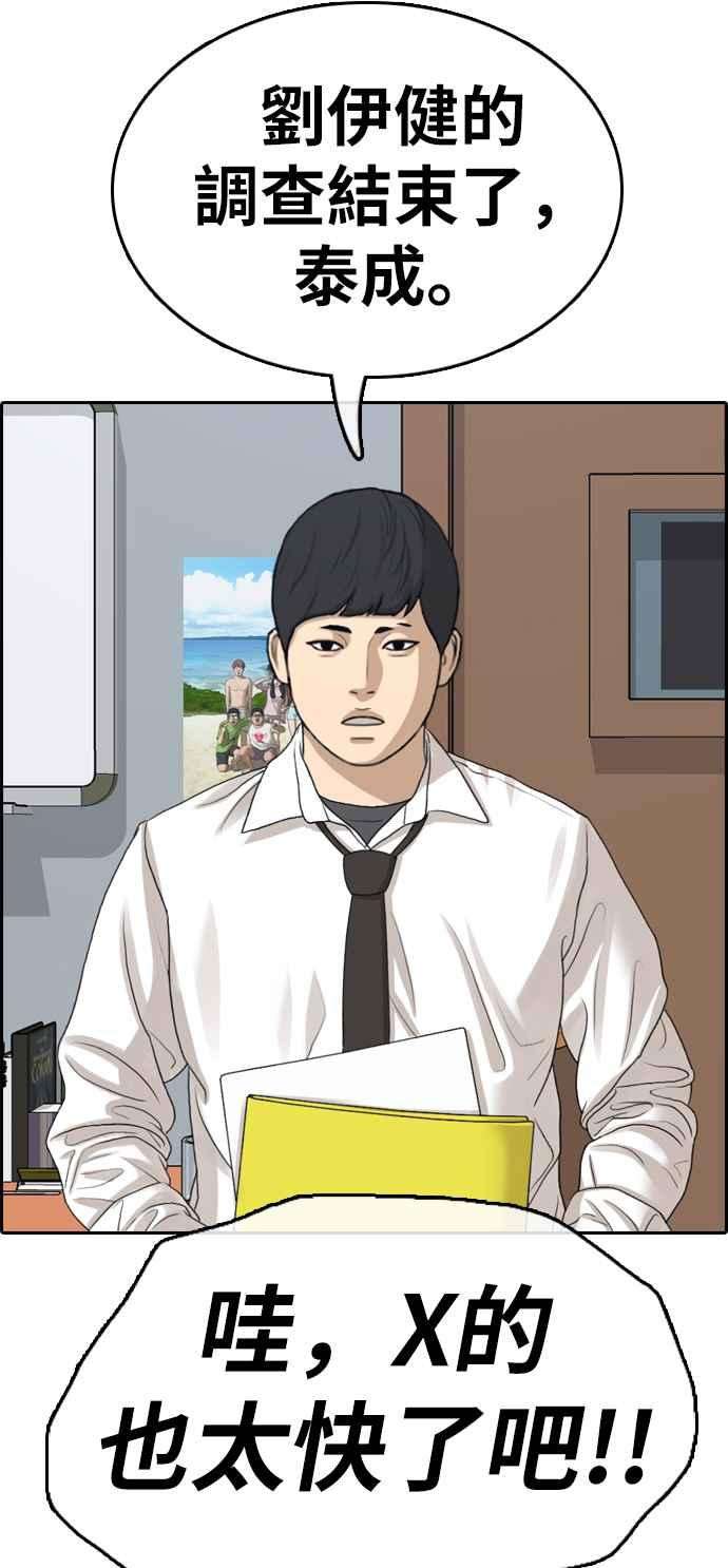 青春白卷第330话 金发男学生6