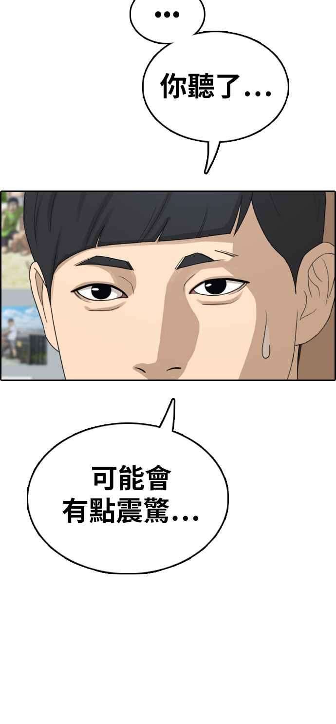 青春白卷第330话 金发男学生6