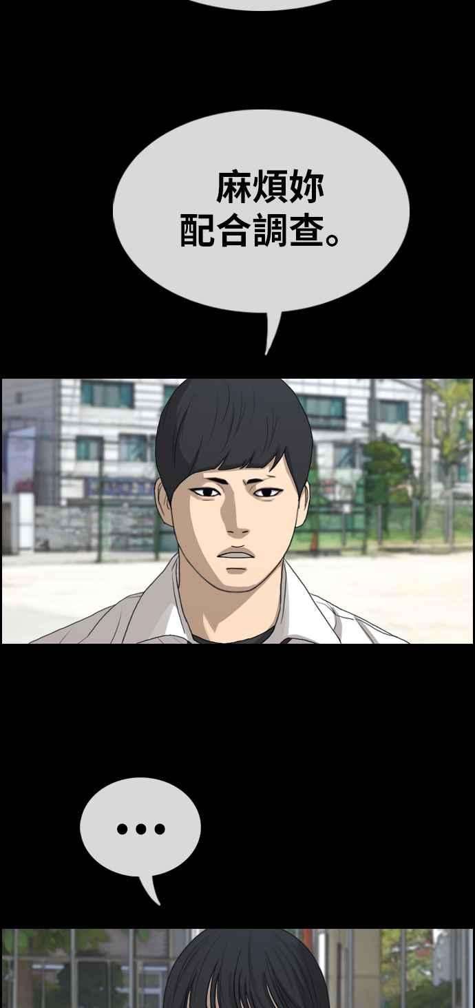 青春白卷第331话 金发男学生7