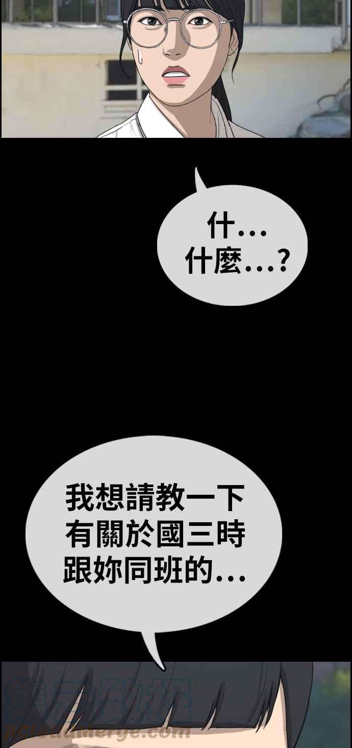 青春白卷第331话 金发男学生7