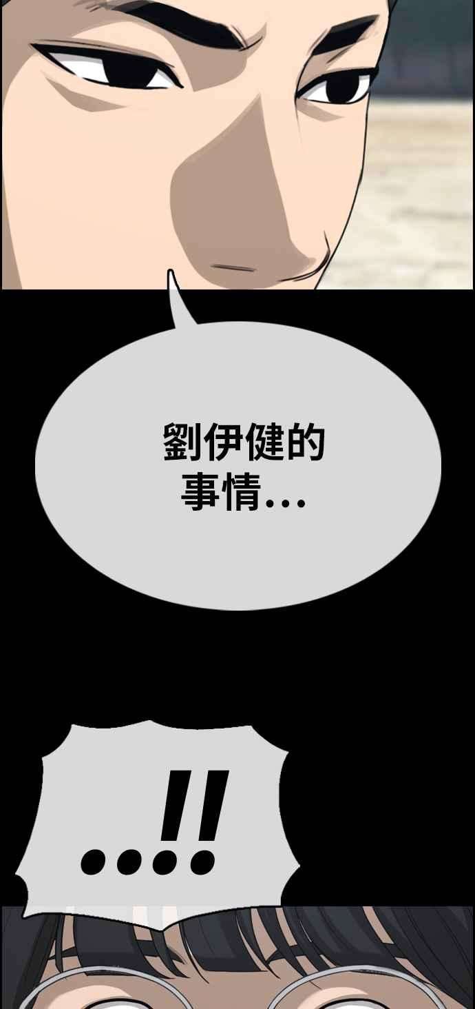 青春白卷第331话 金发男学生7