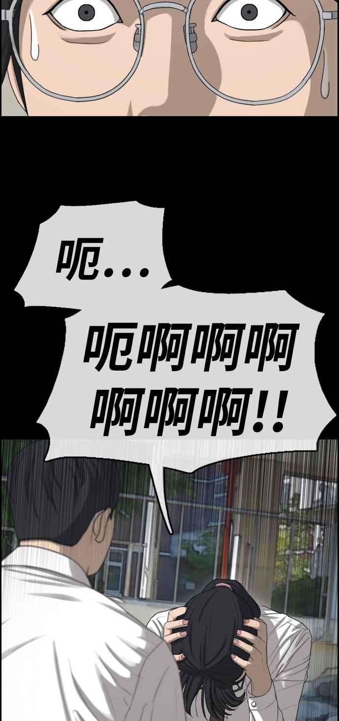 青春白卷第331话 金发男学生7