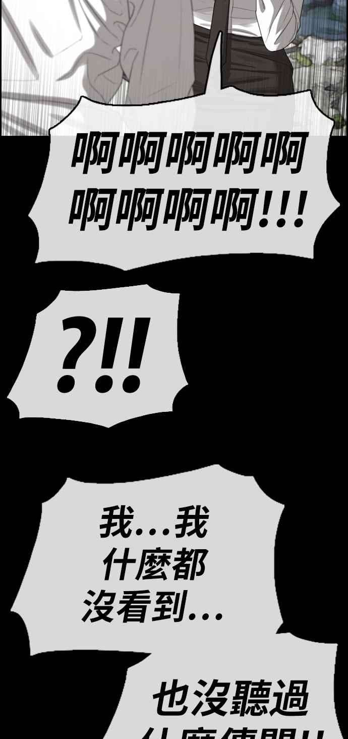 青春白卷第331话 金发男学生7