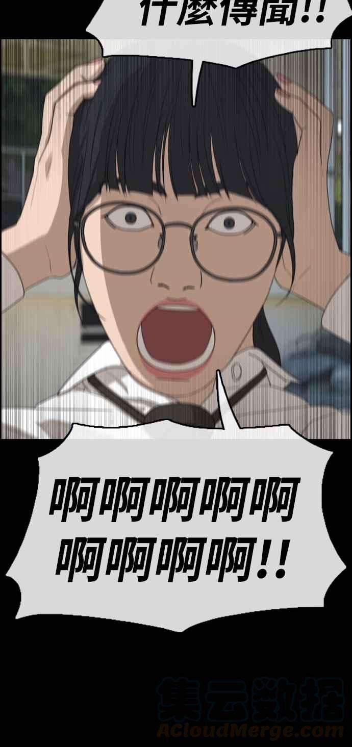 青春白卷第331话 金发男学生7