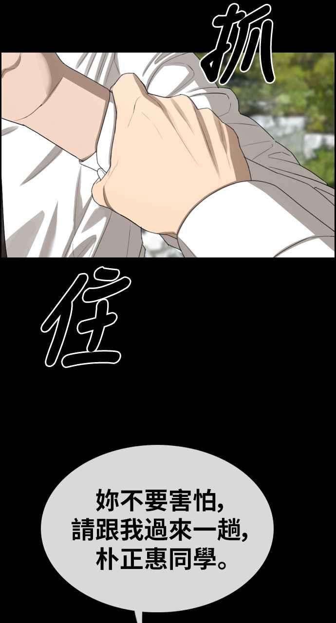 青春白卷第331话 金发男学生7