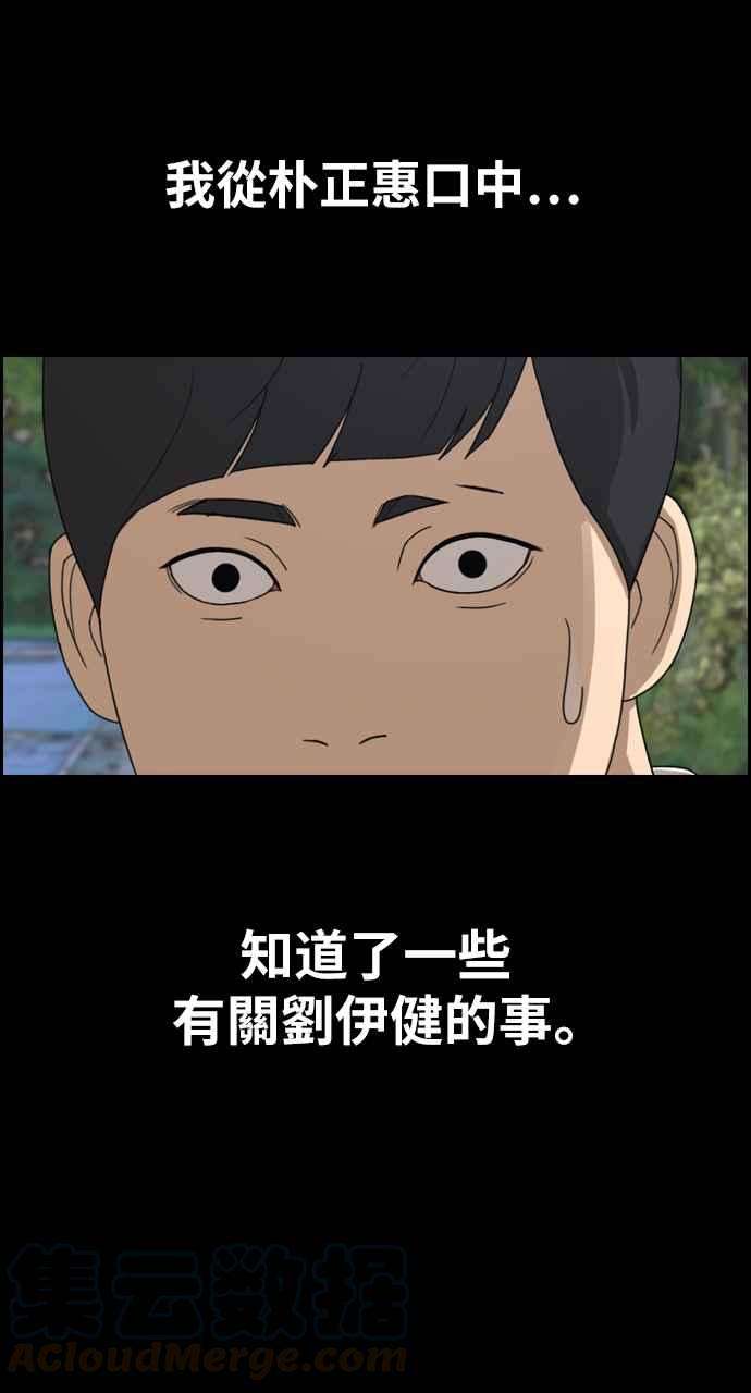 青春白卷第331话 金发男学生7