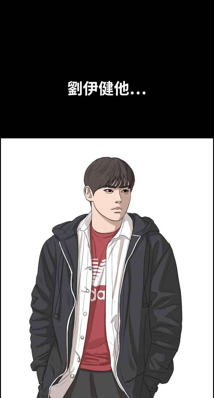 青春白卷第331话 金发男学生7