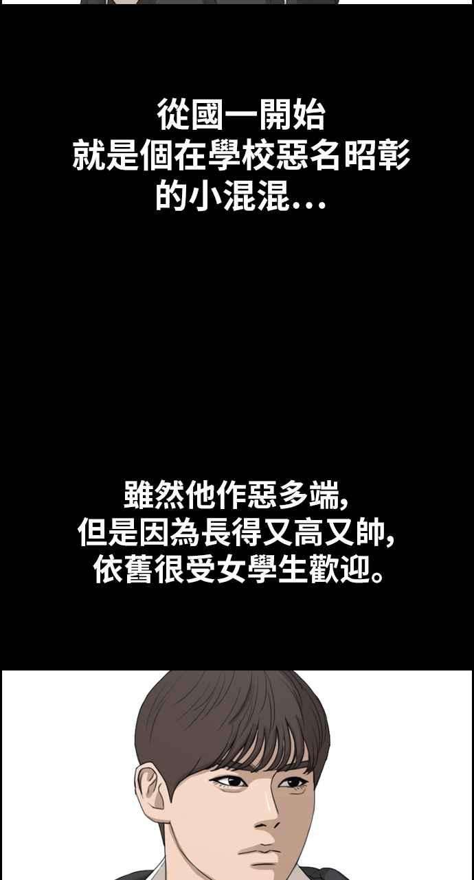 青春白卷第331话 金发男学生7