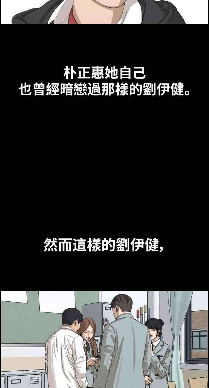 青春白卷第331话 金发男学生7