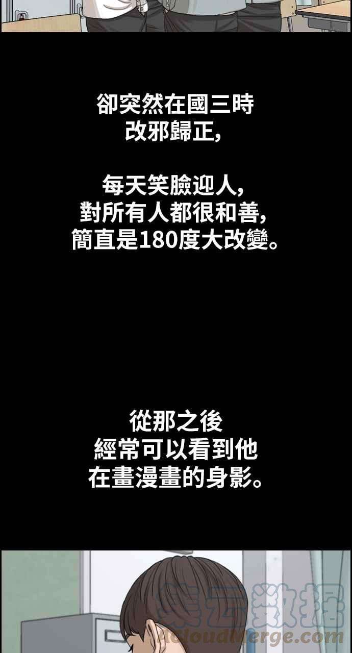 青春白卷第331话 金发男学生7