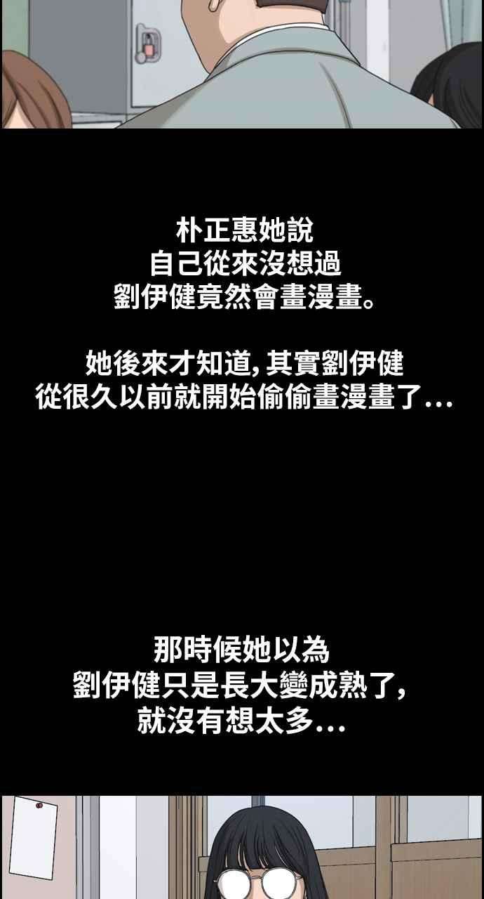 青春白卷第331话 金发男学生7