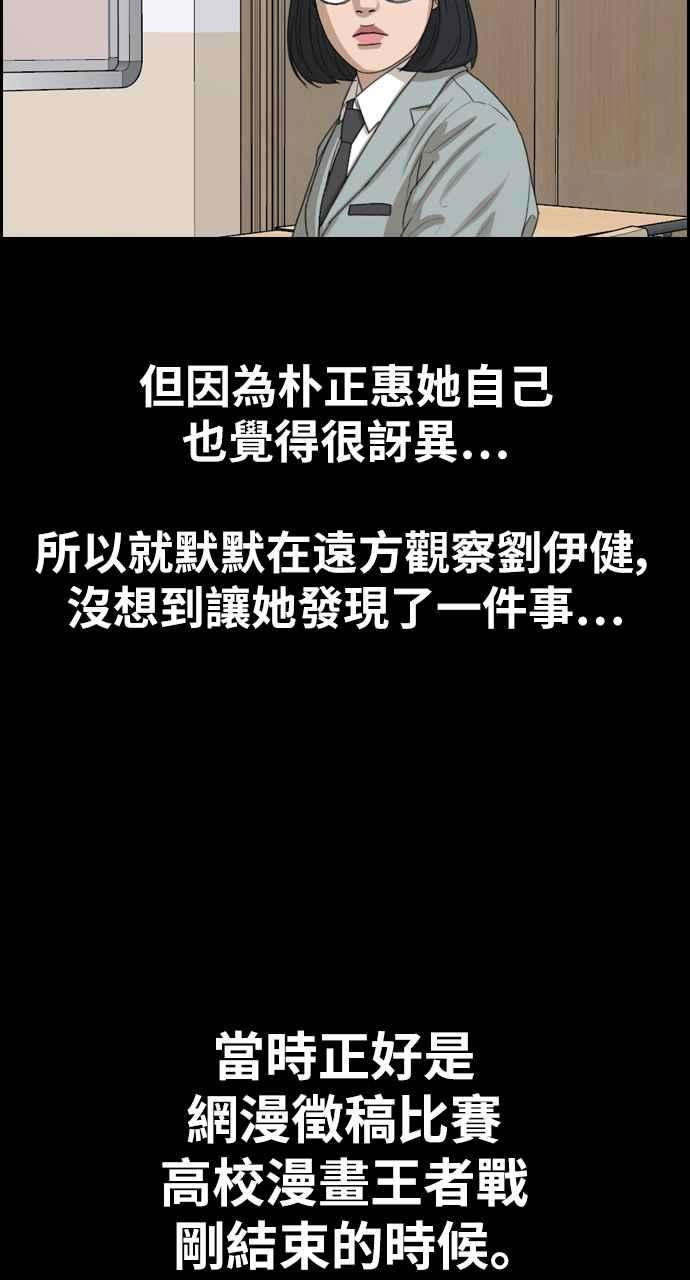 青春白卷第331话 金发男学生7