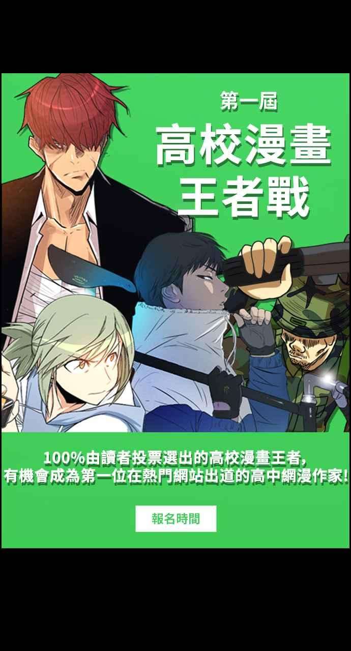 青春白卷第331话 金发男学生7