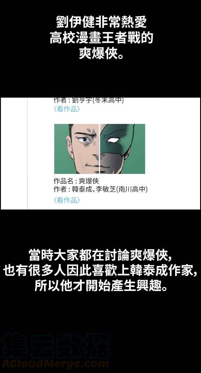 青春白卷第331话 金发男学生7