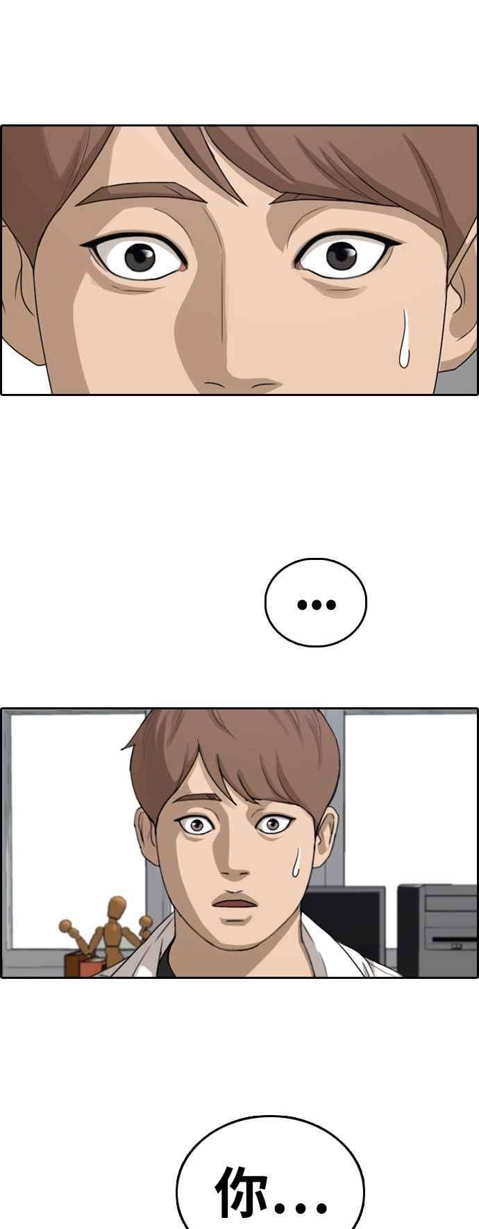 青春白卷第331话 金发男学生7