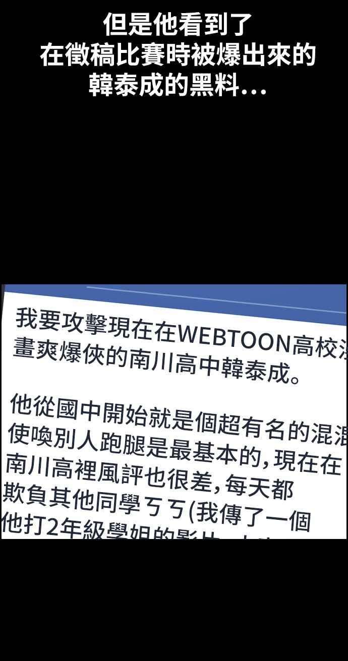 青春白卷第331话 金发男学生7