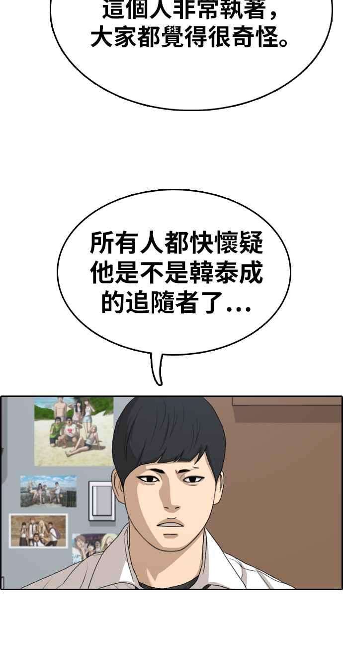 青春白卷第331话 金发男学生7