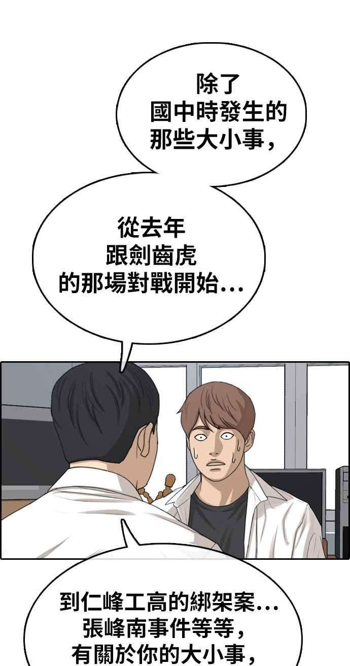 青春白卷第331话 金发男学生7