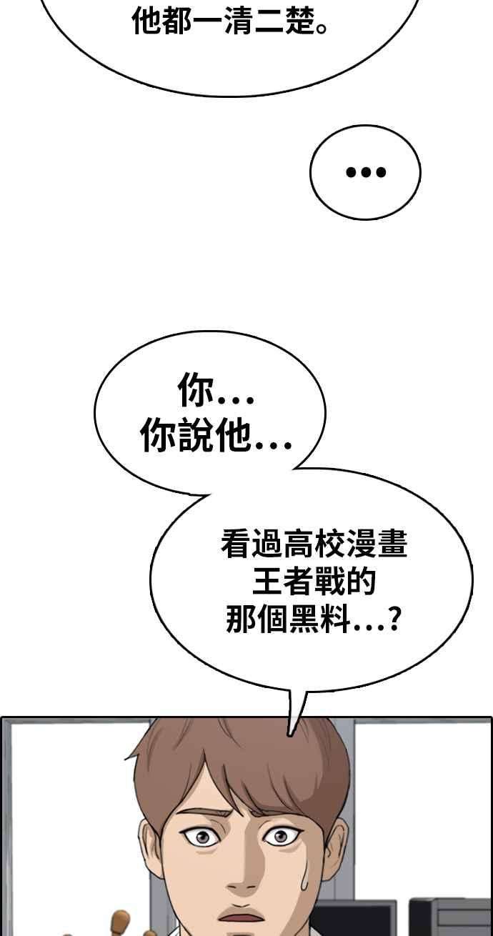 青春白卷第331话 金发男学生7