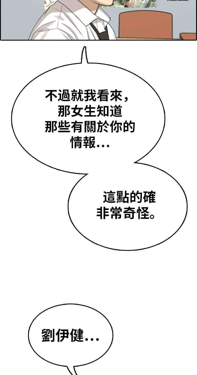 青春白卷第331话 金发男学生7