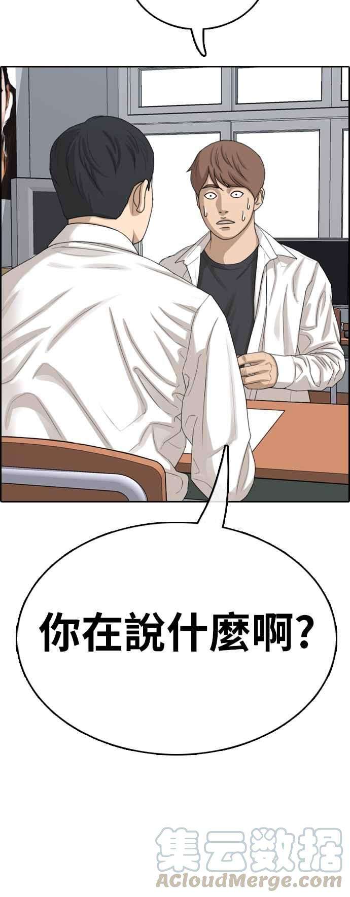 青春白卷第331话 金发男学生7