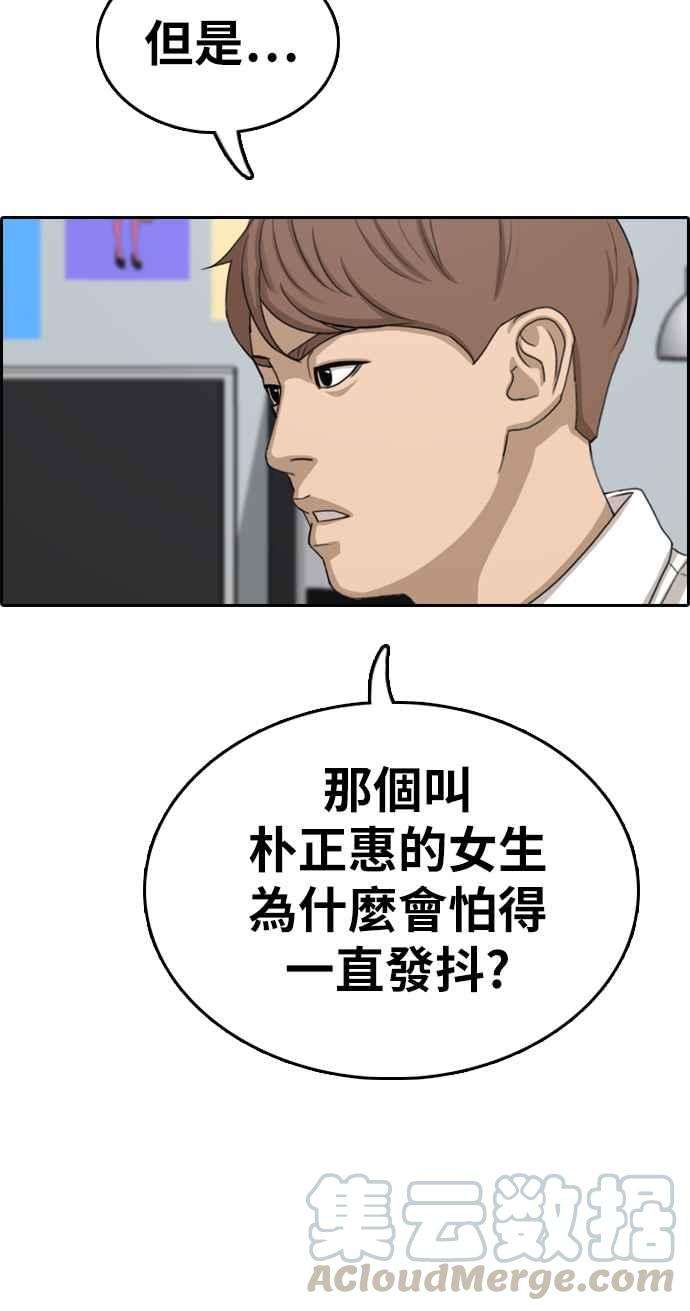 青春白卷第331话 金发男学生7