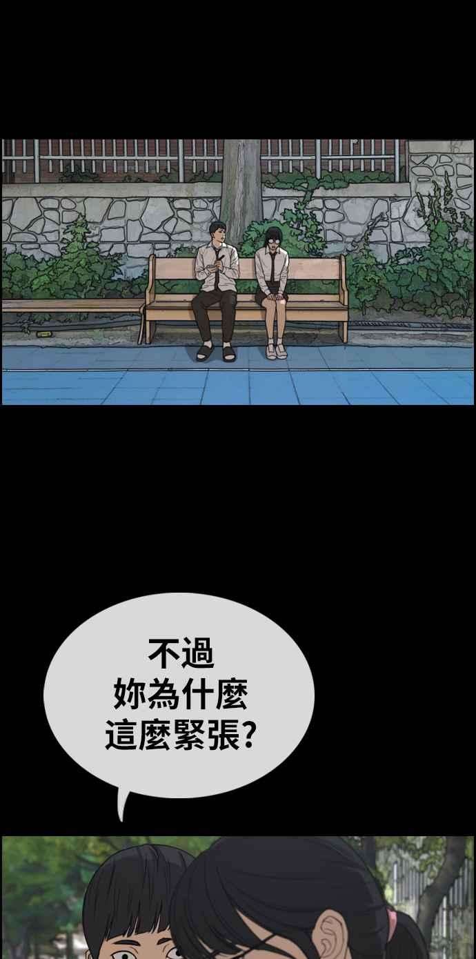 青春白卷第331话 金发男学生7