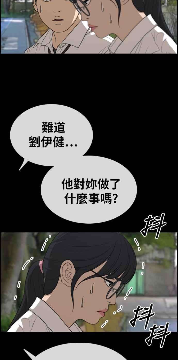 青春白卷第331话 金发男学生7