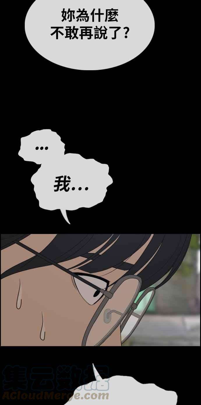 青春白卷第331话 金发男学生7