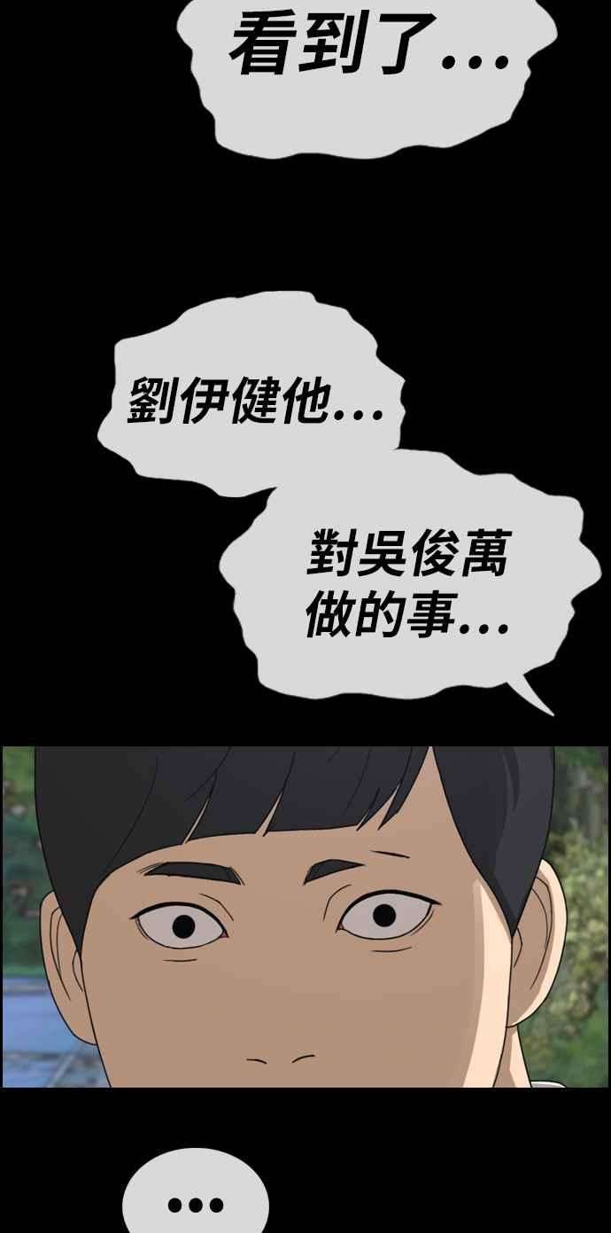 青春白卷第331话 金发男学生7