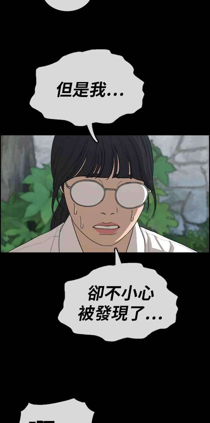 青春白卷第331话 金发男学生7