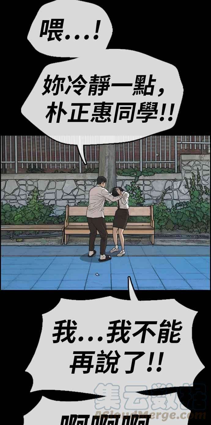 青春白卷第331话 金发男学生7